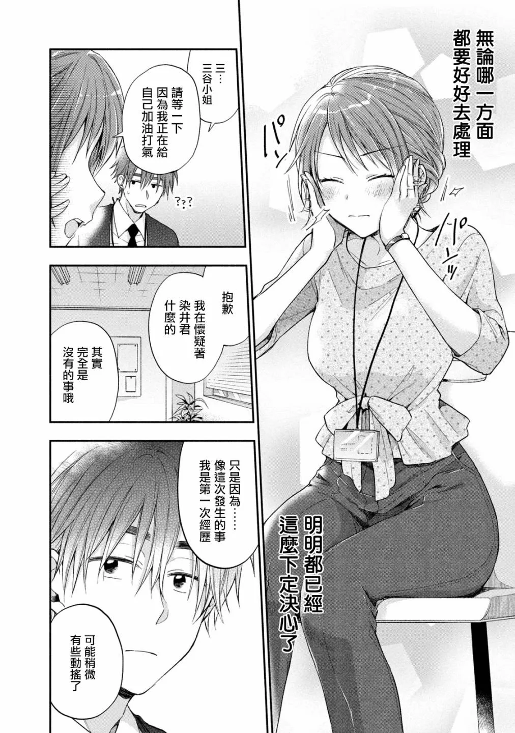 12话 第10页