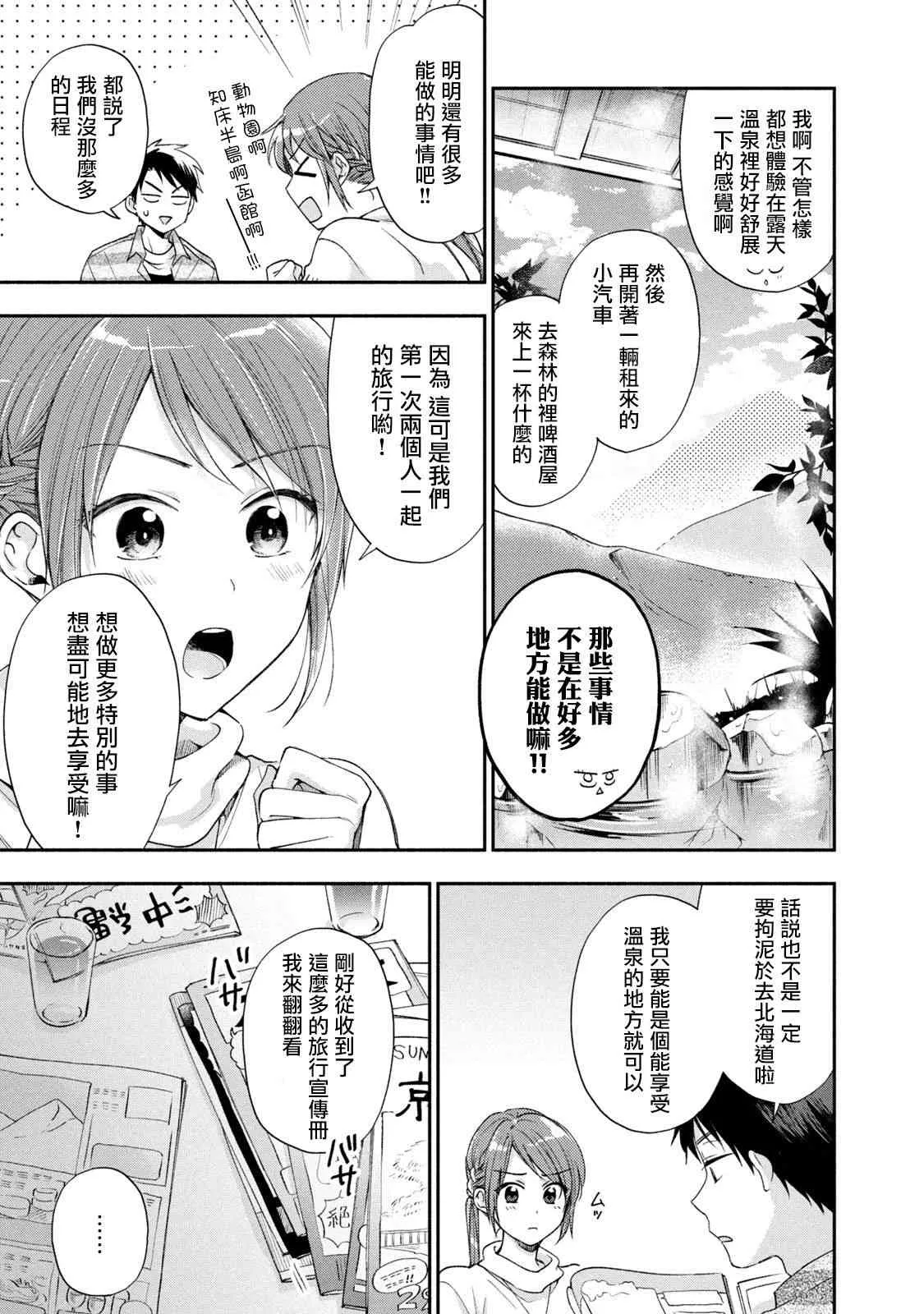 14话 第5页