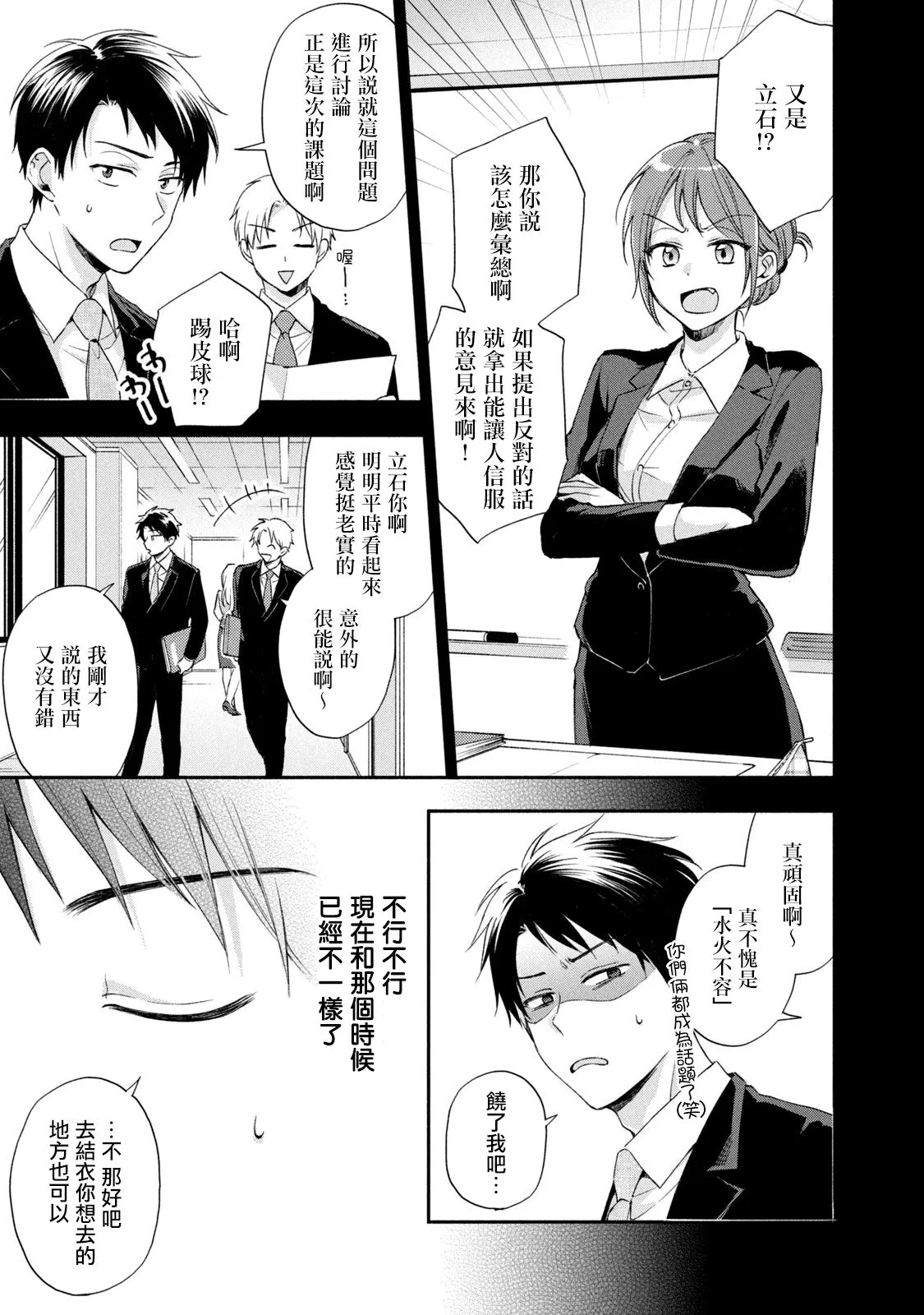 14话 第7页