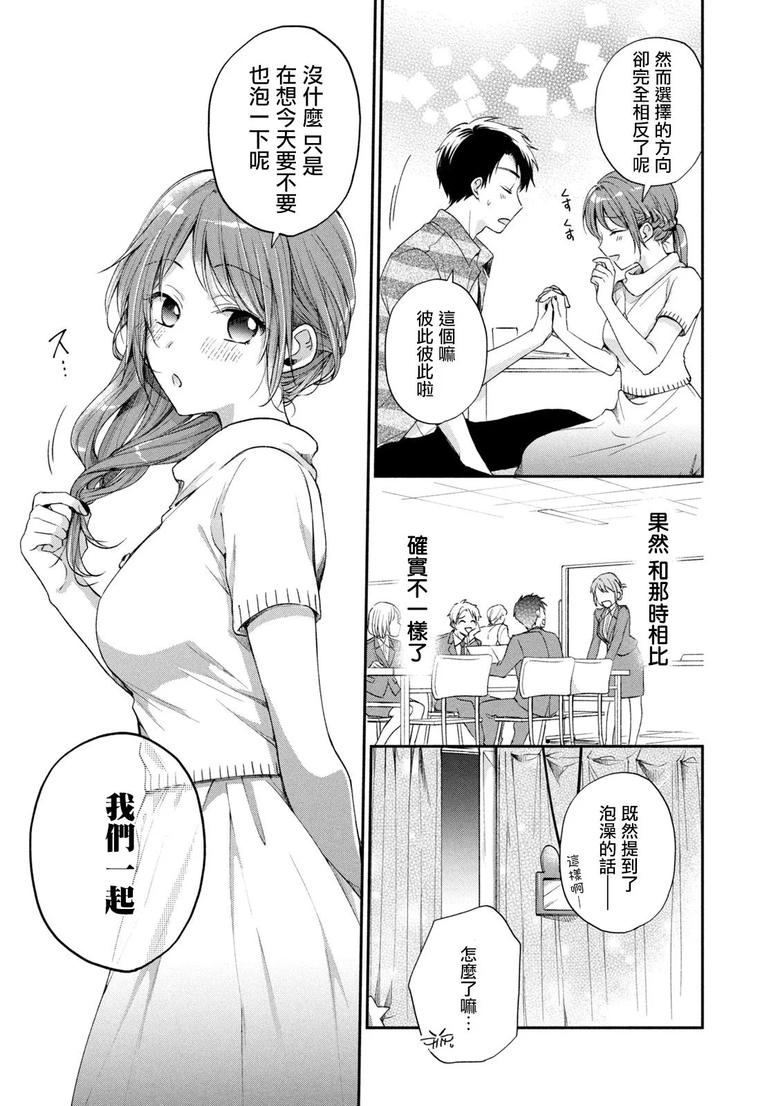 14话 第11页