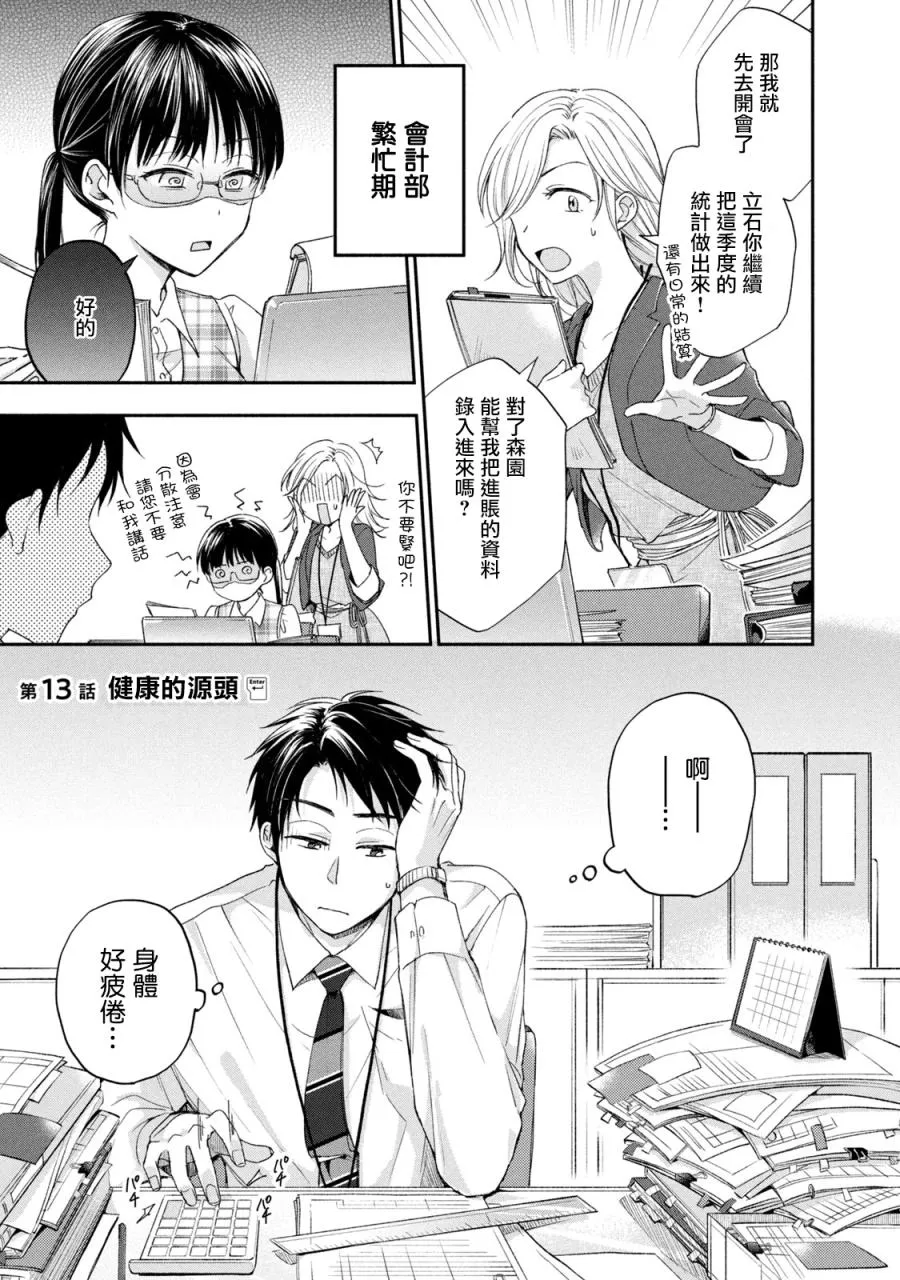 13话 第1页