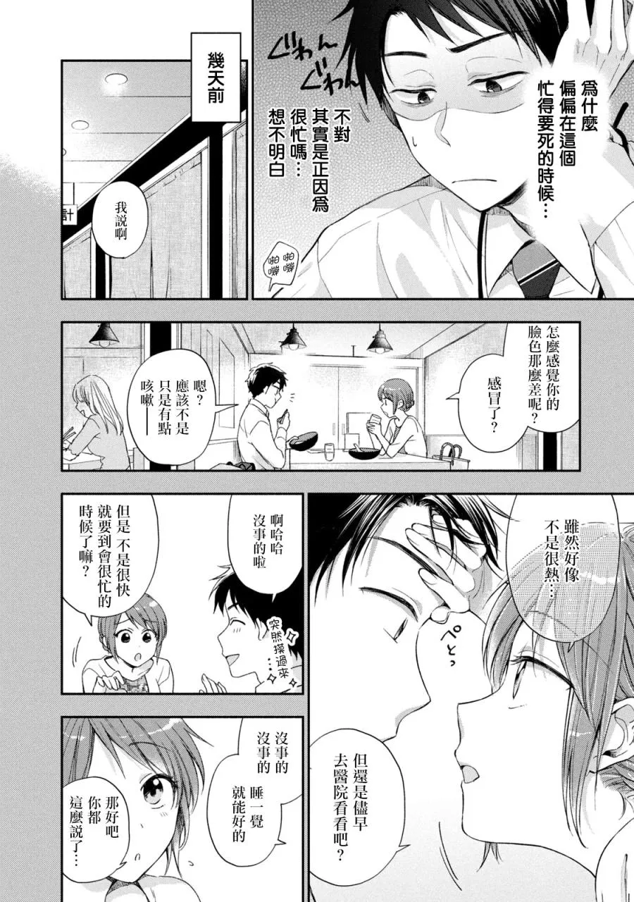 13话 第2页