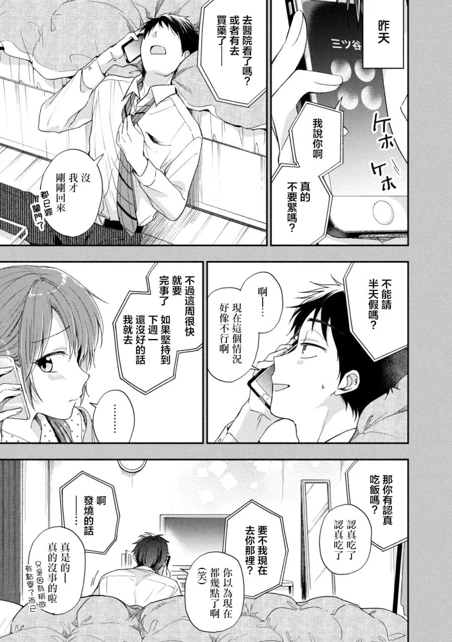 13话 第3页