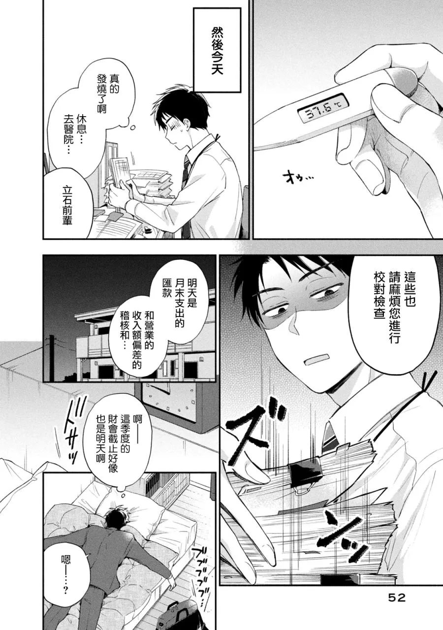 13话 第4页