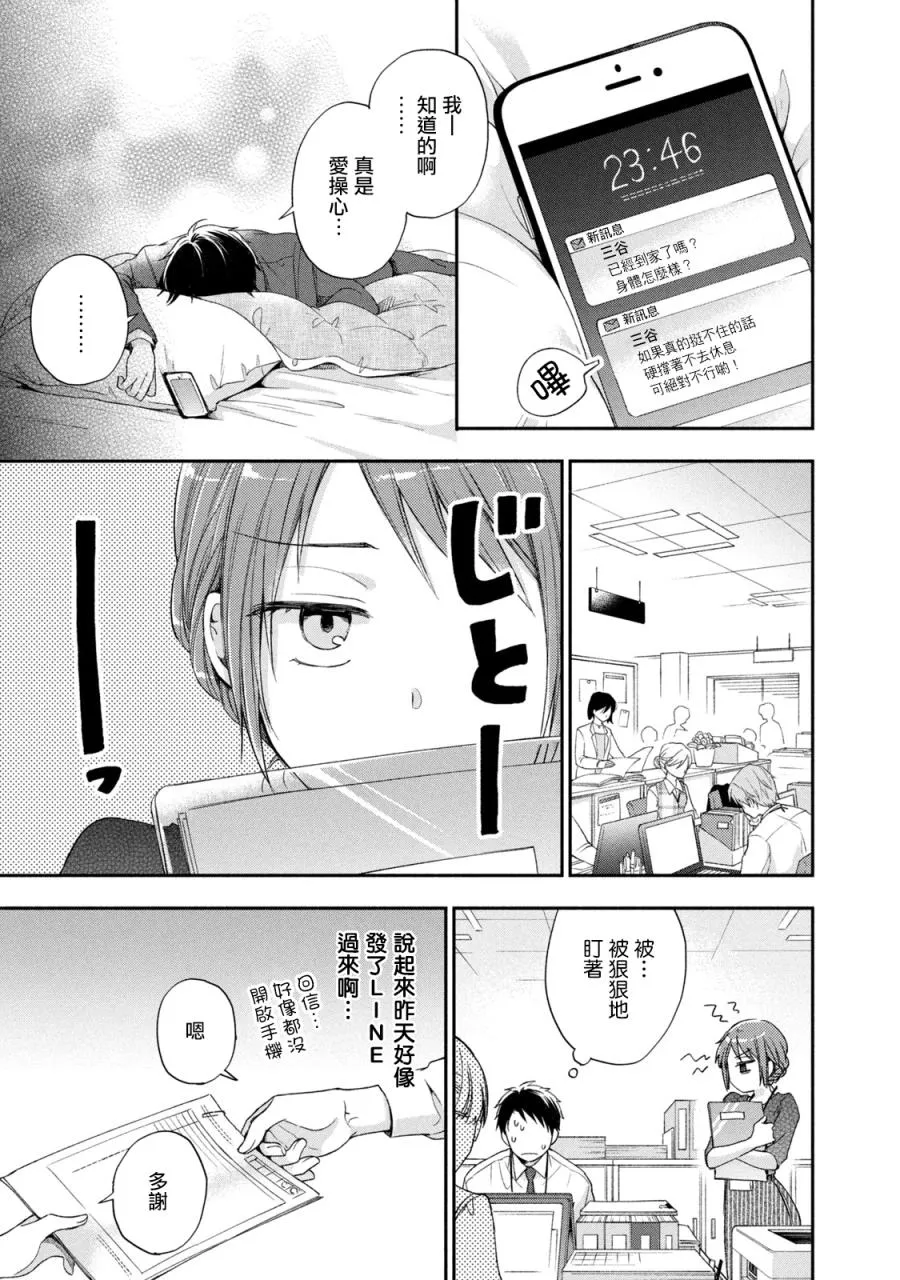 13话 第5页