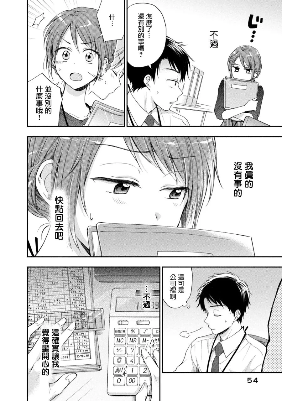 13话 第6页