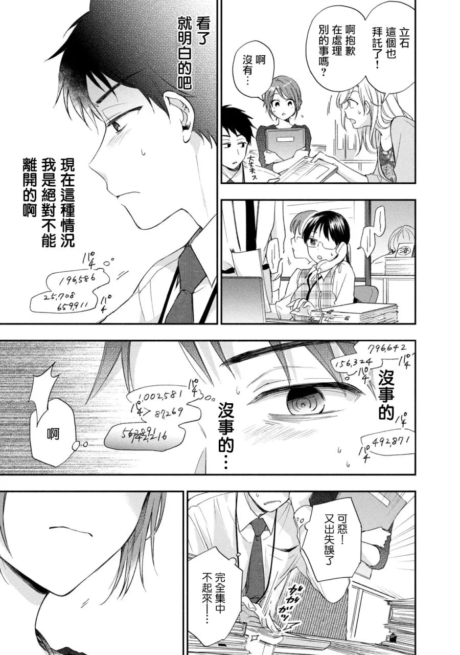 13话 第7页