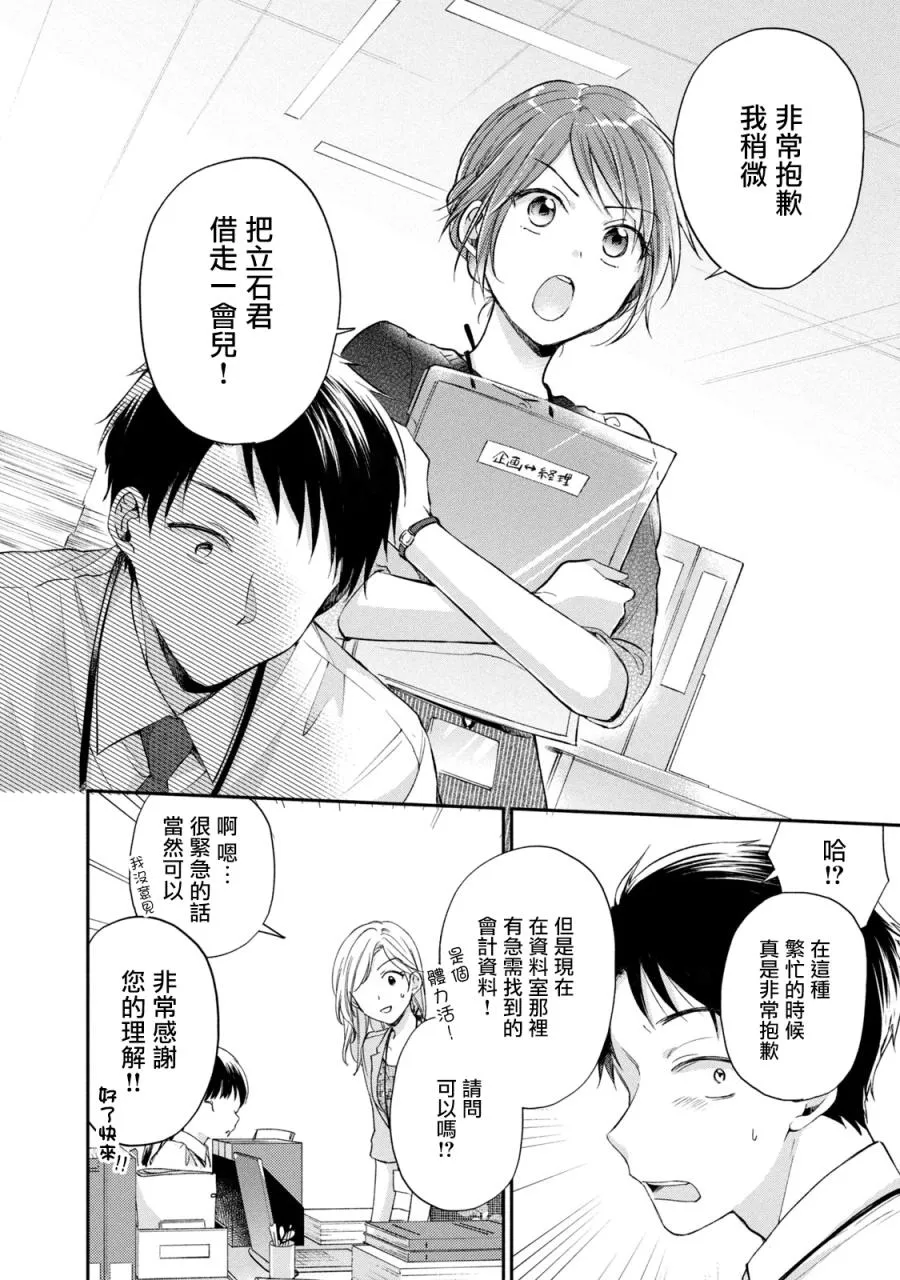 13话 第8页