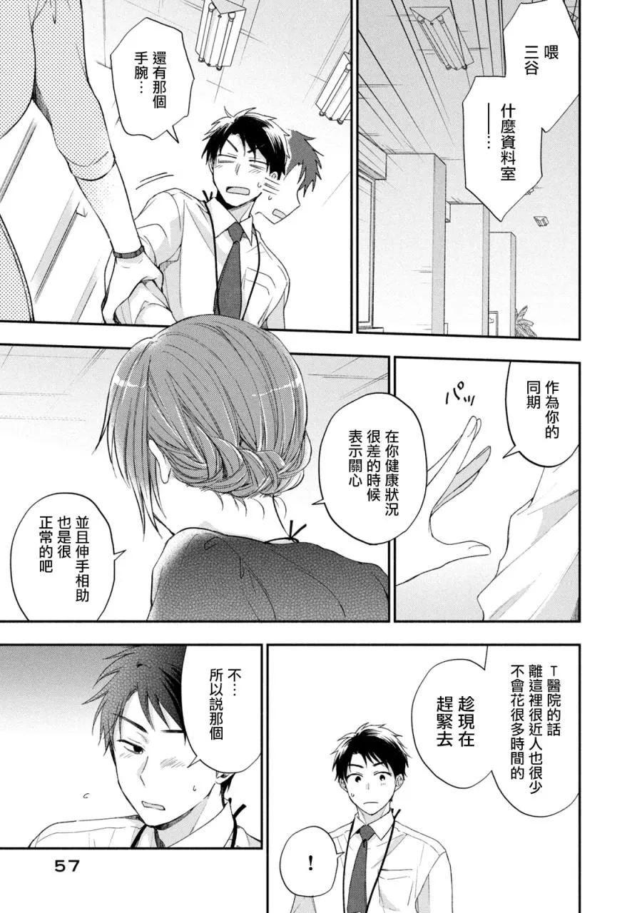13话 第9页