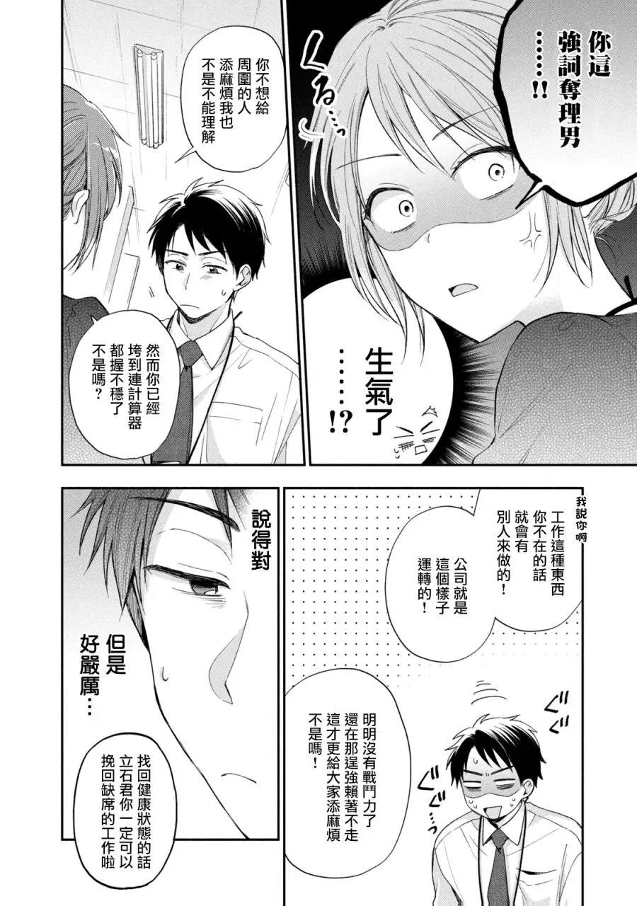 13话 第10页