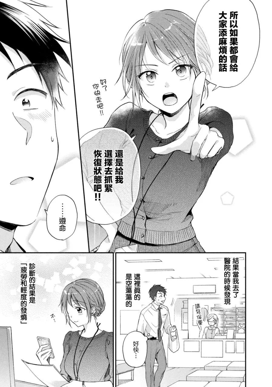 13话 第11页