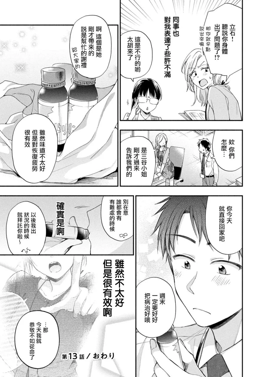 13话 第12页