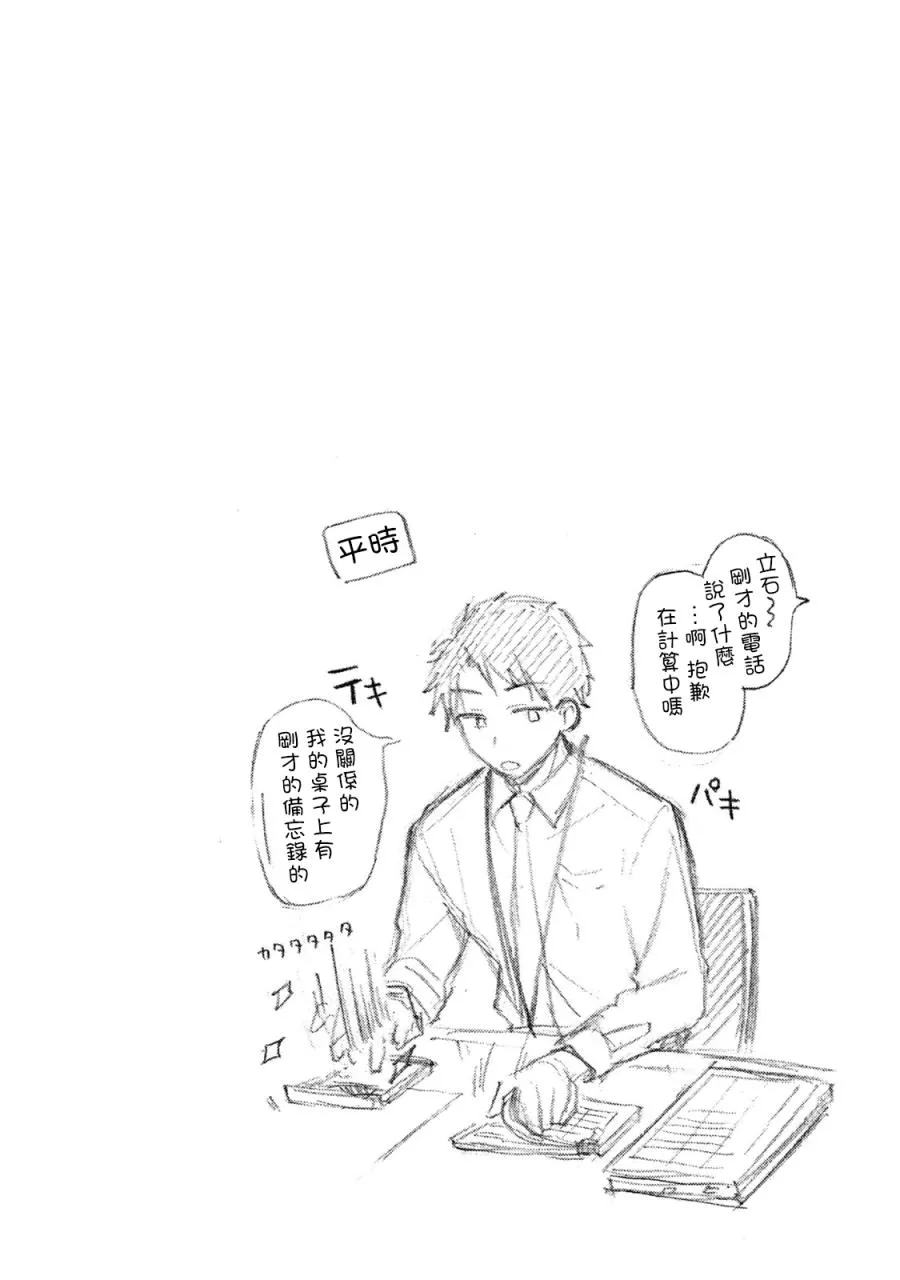 13话 第14页