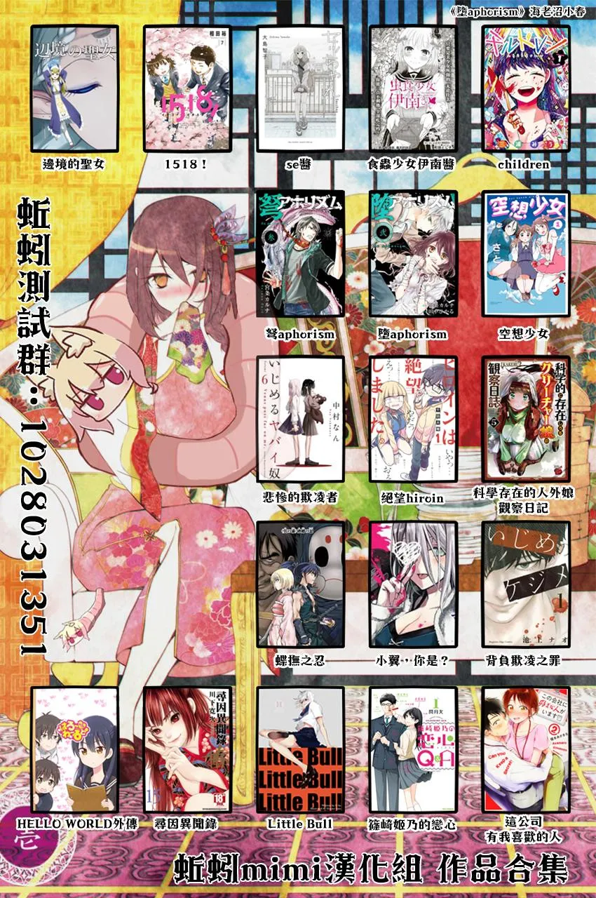 13话 第17页