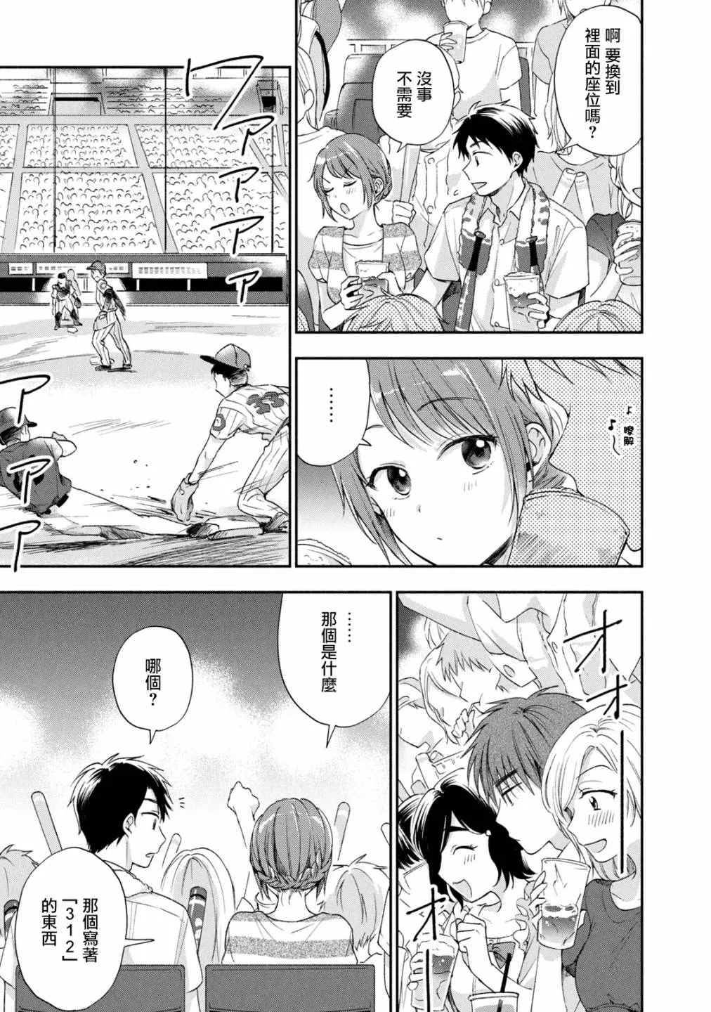 15话 第5页