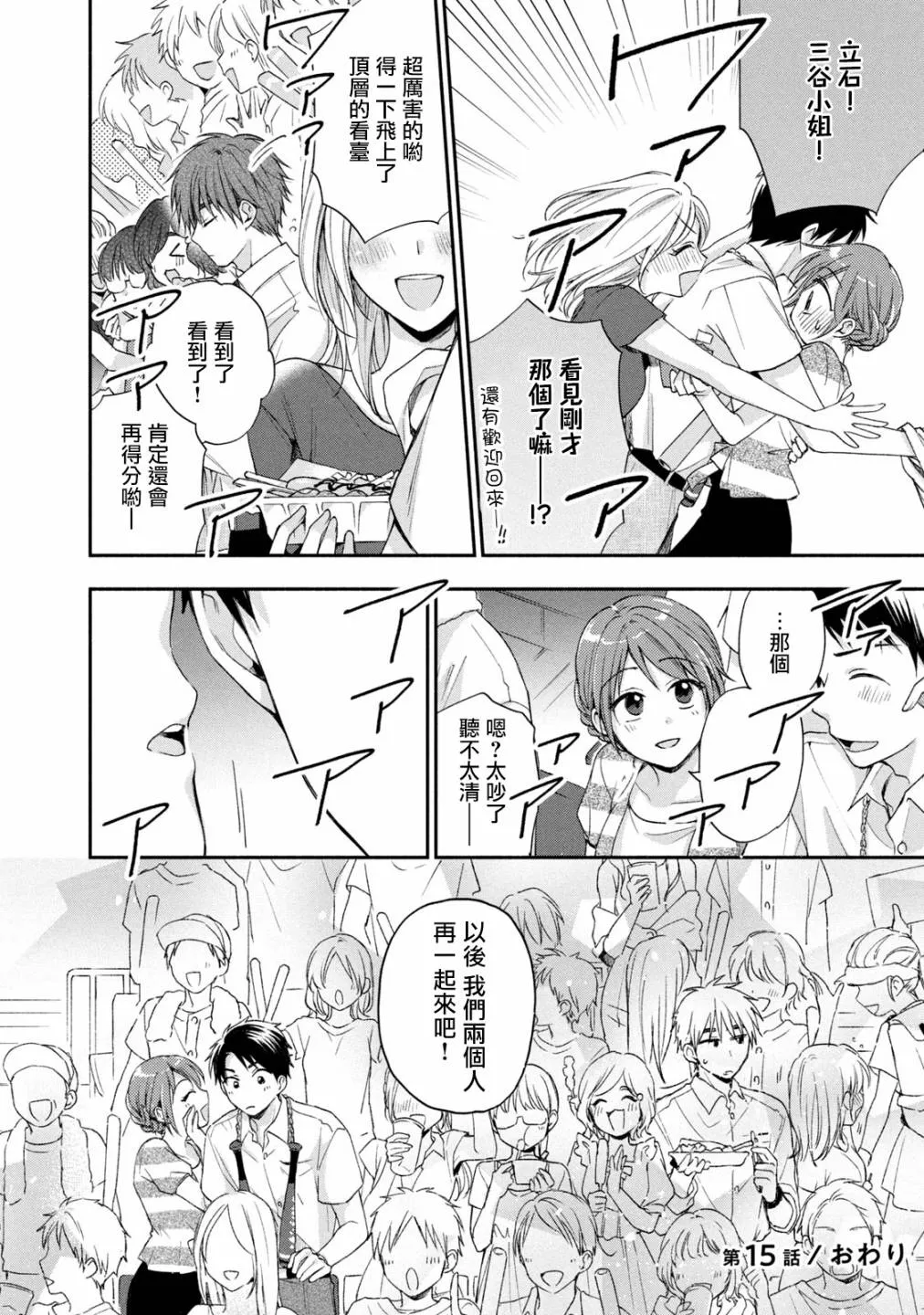 15话 第12页