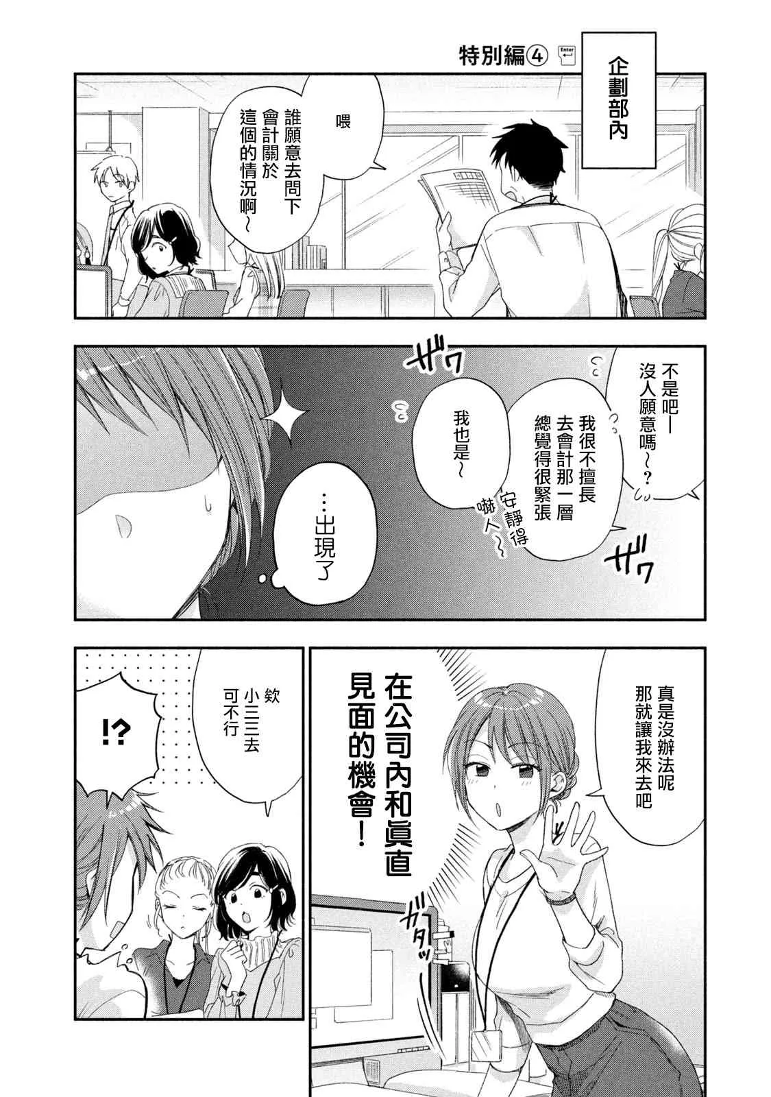 番外4 第1页