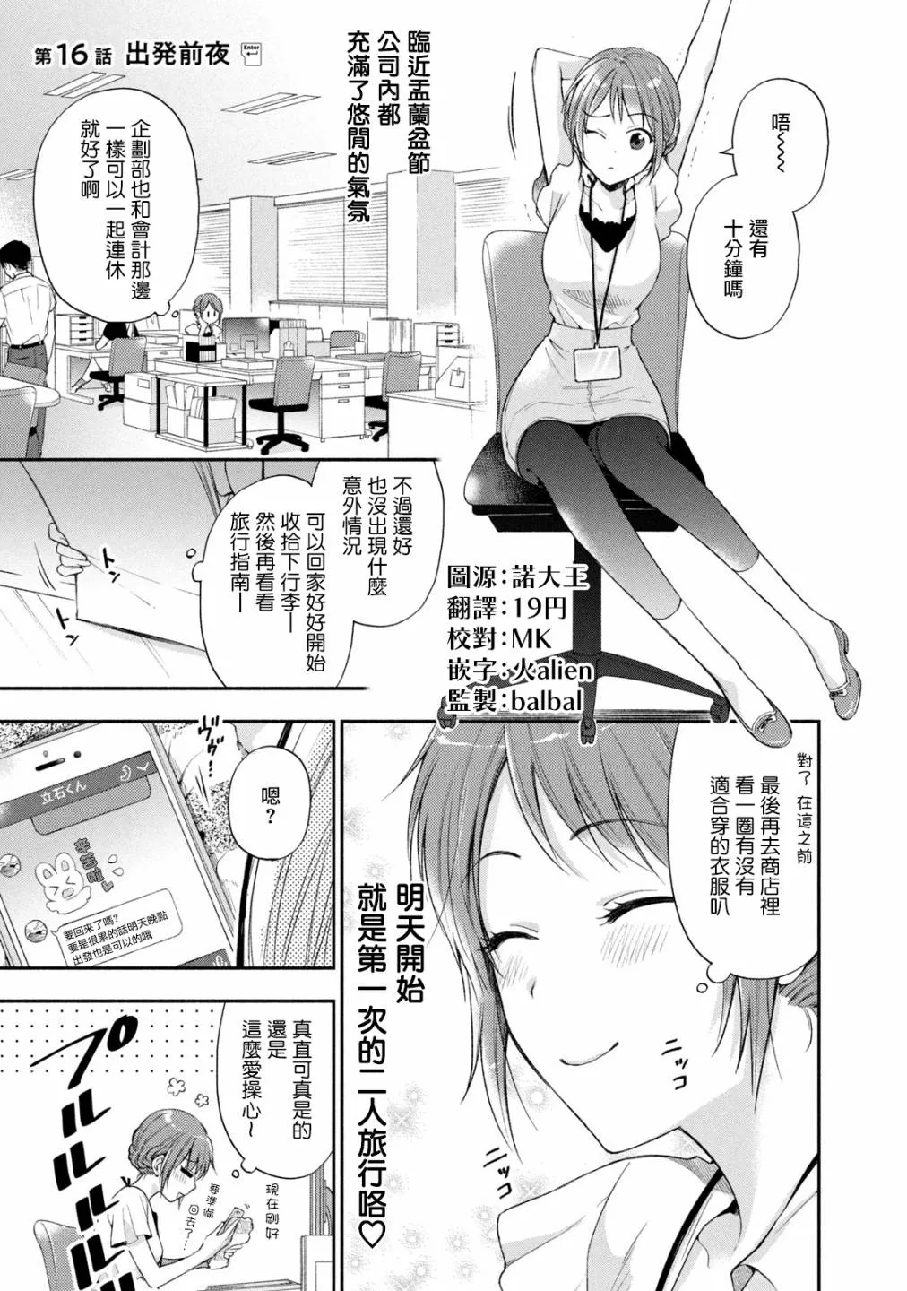 16话 第1页