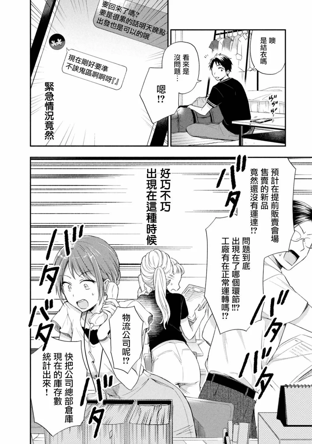 16话 第2页