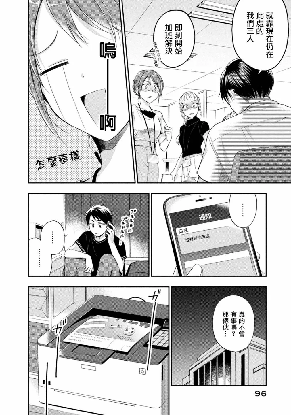 16话 第4页