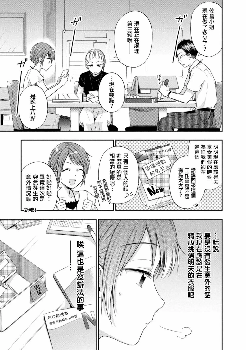 16话 第5页
