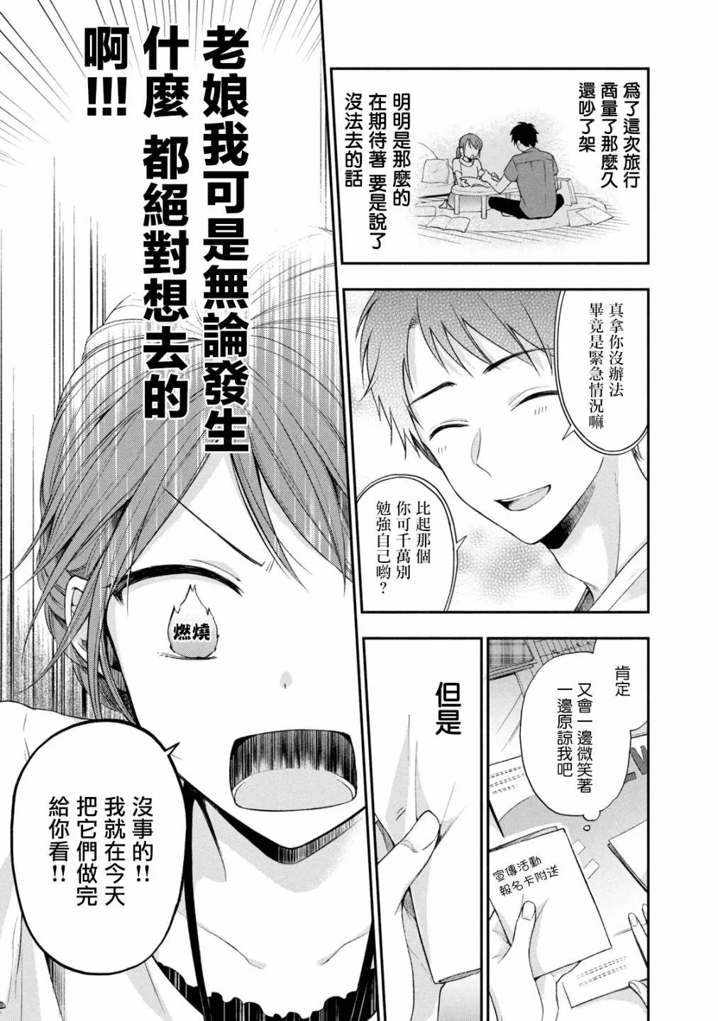 16话 第7页