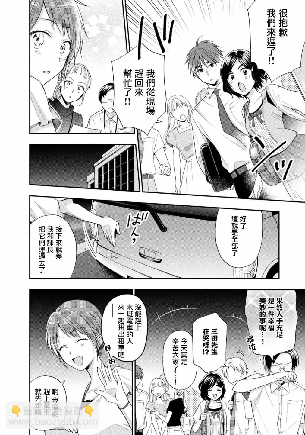 16话 第8页