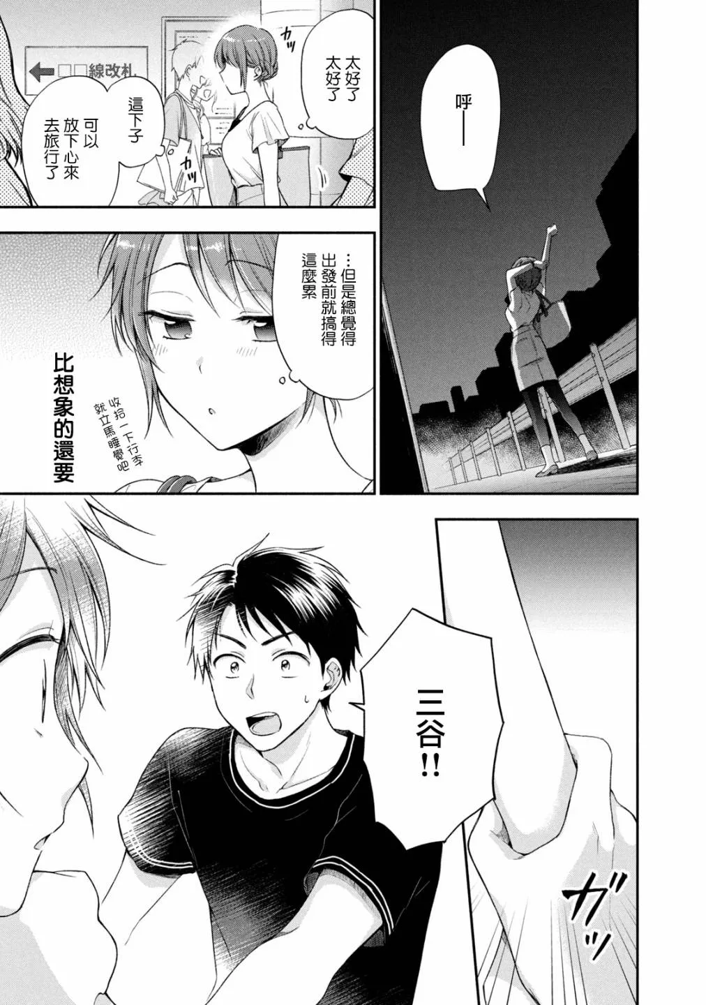 16话 第9页