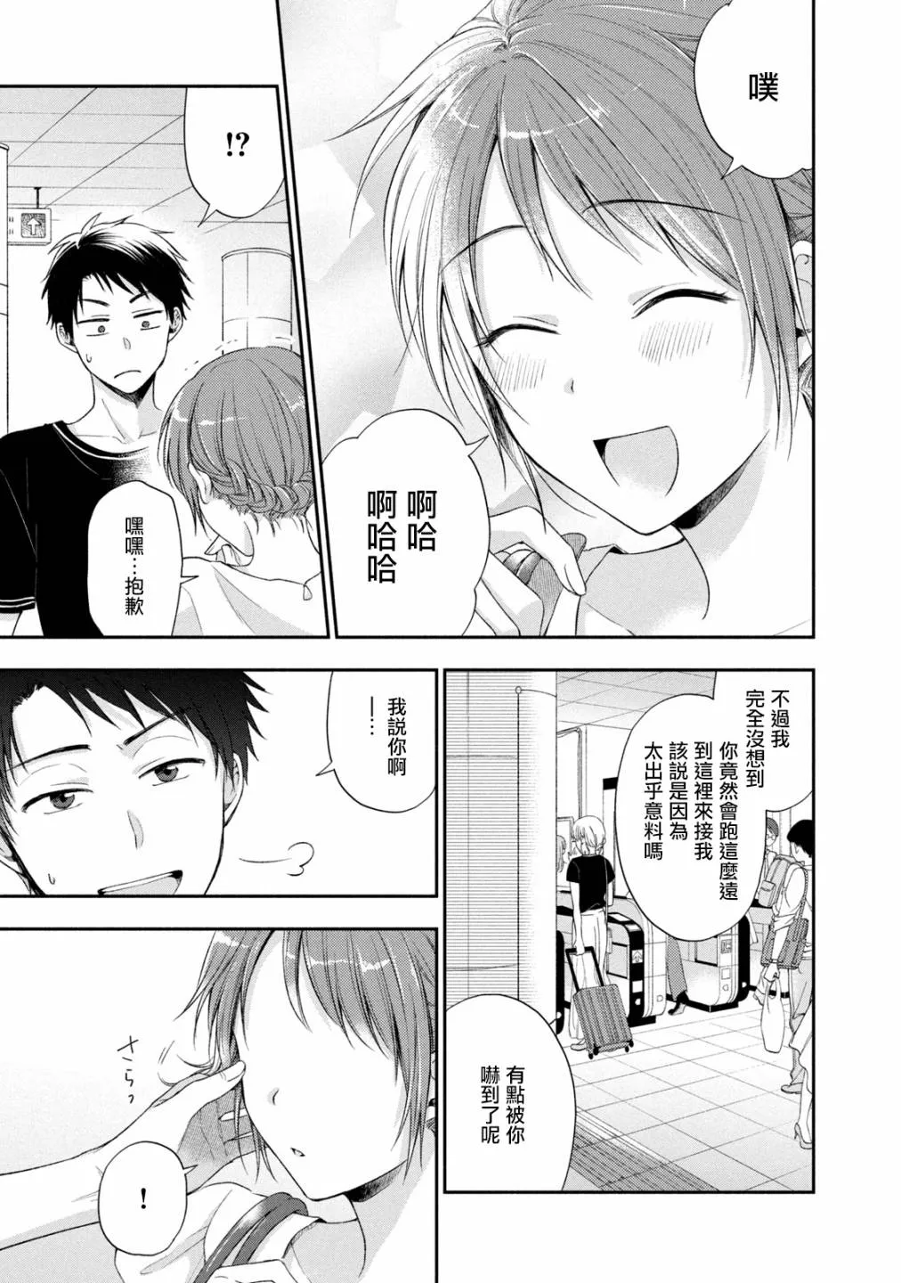16话 第11页