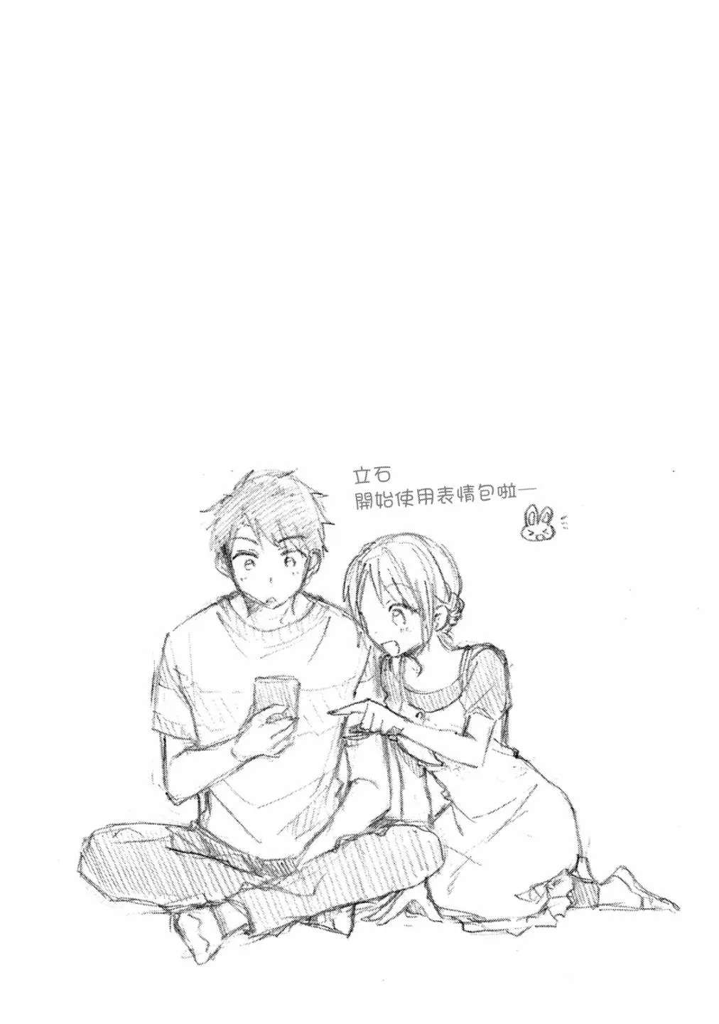 16话 第14页