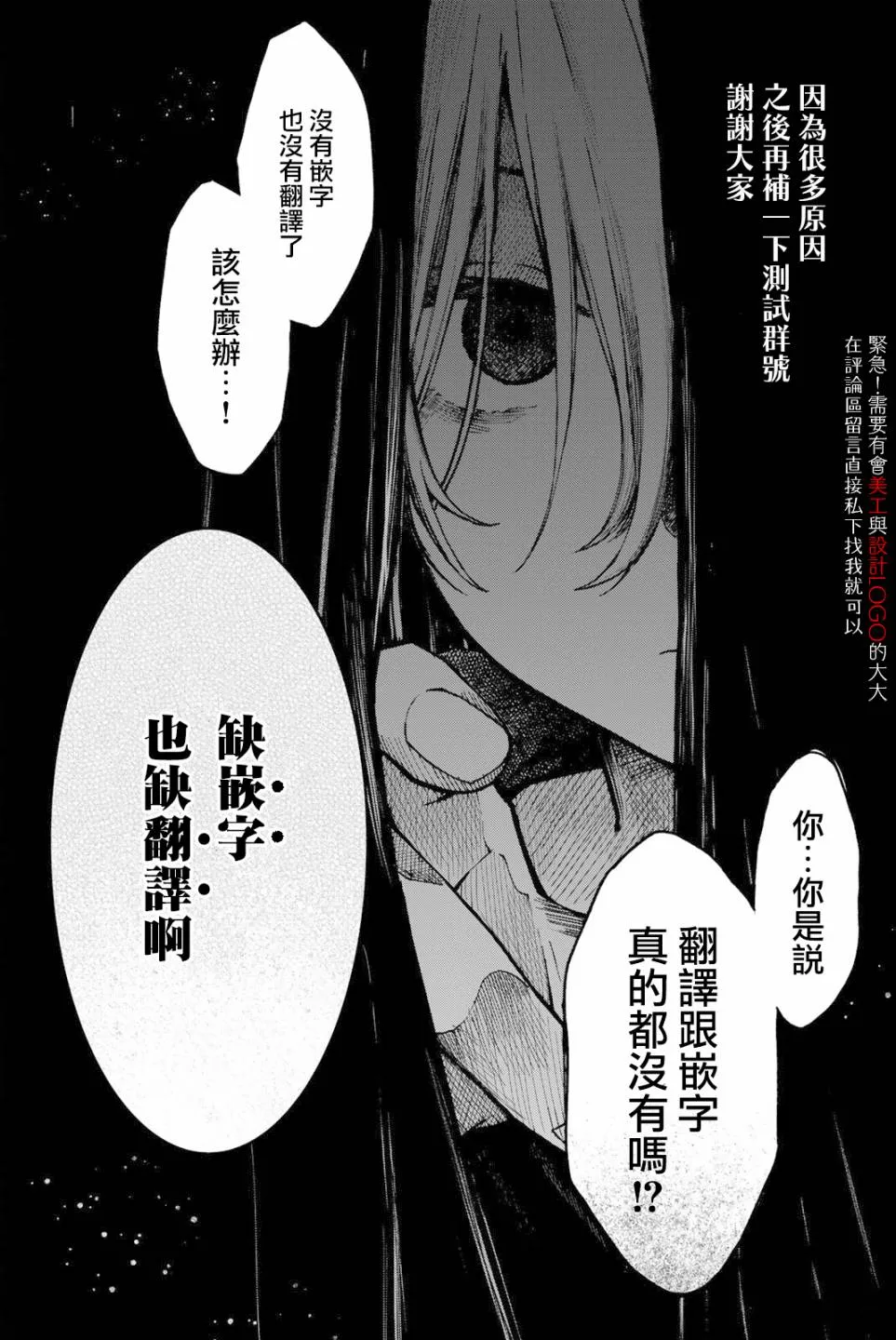 16话 第15页