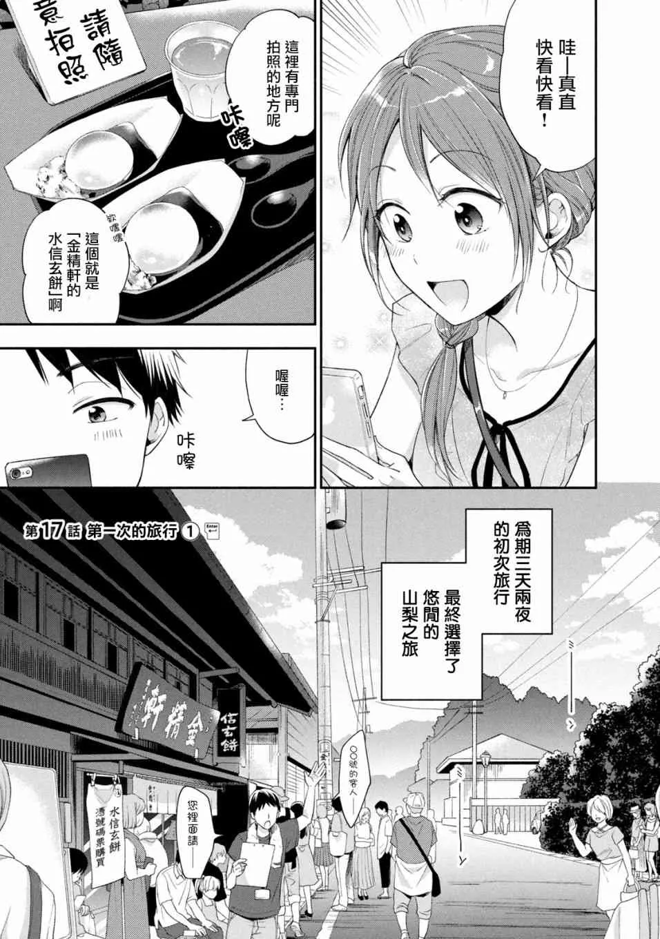 17话 第1页