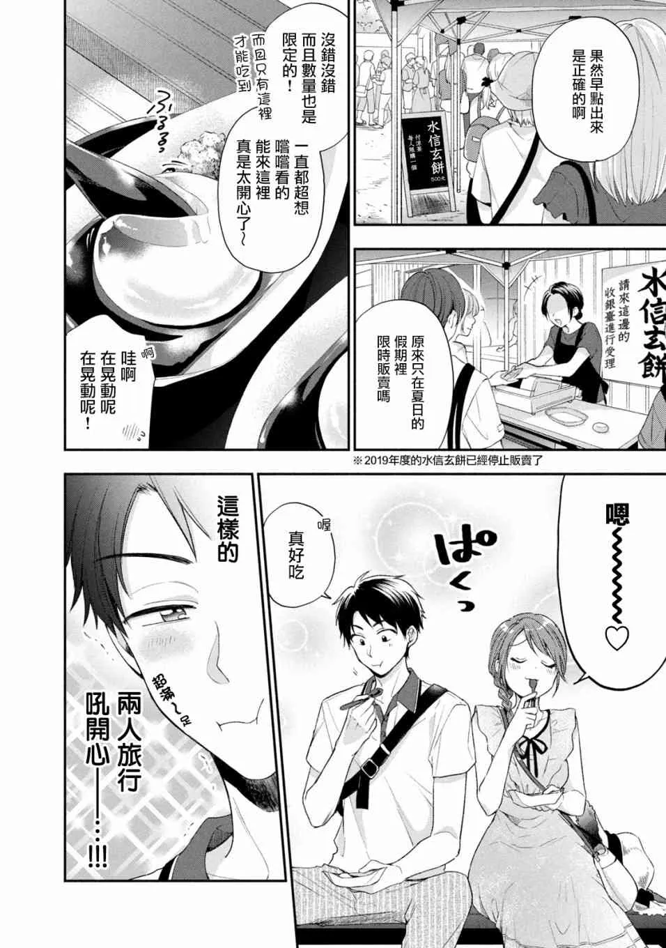 17话 第2页