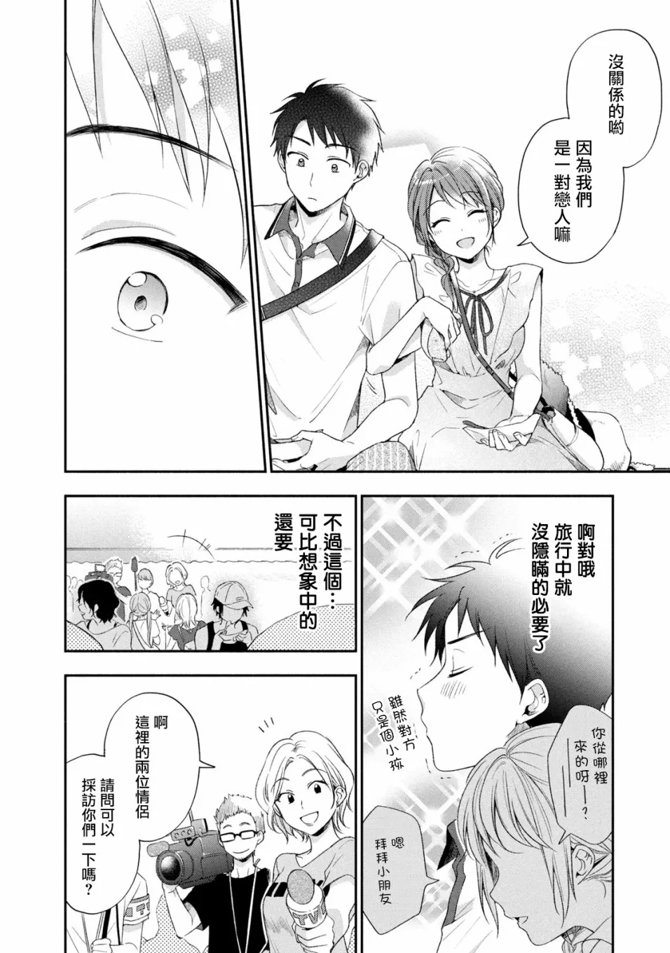 17话 第4页