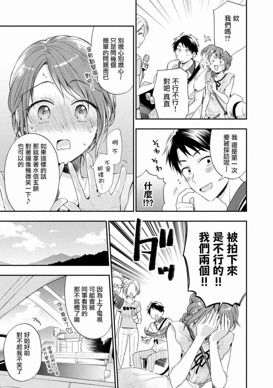 17话 第5页