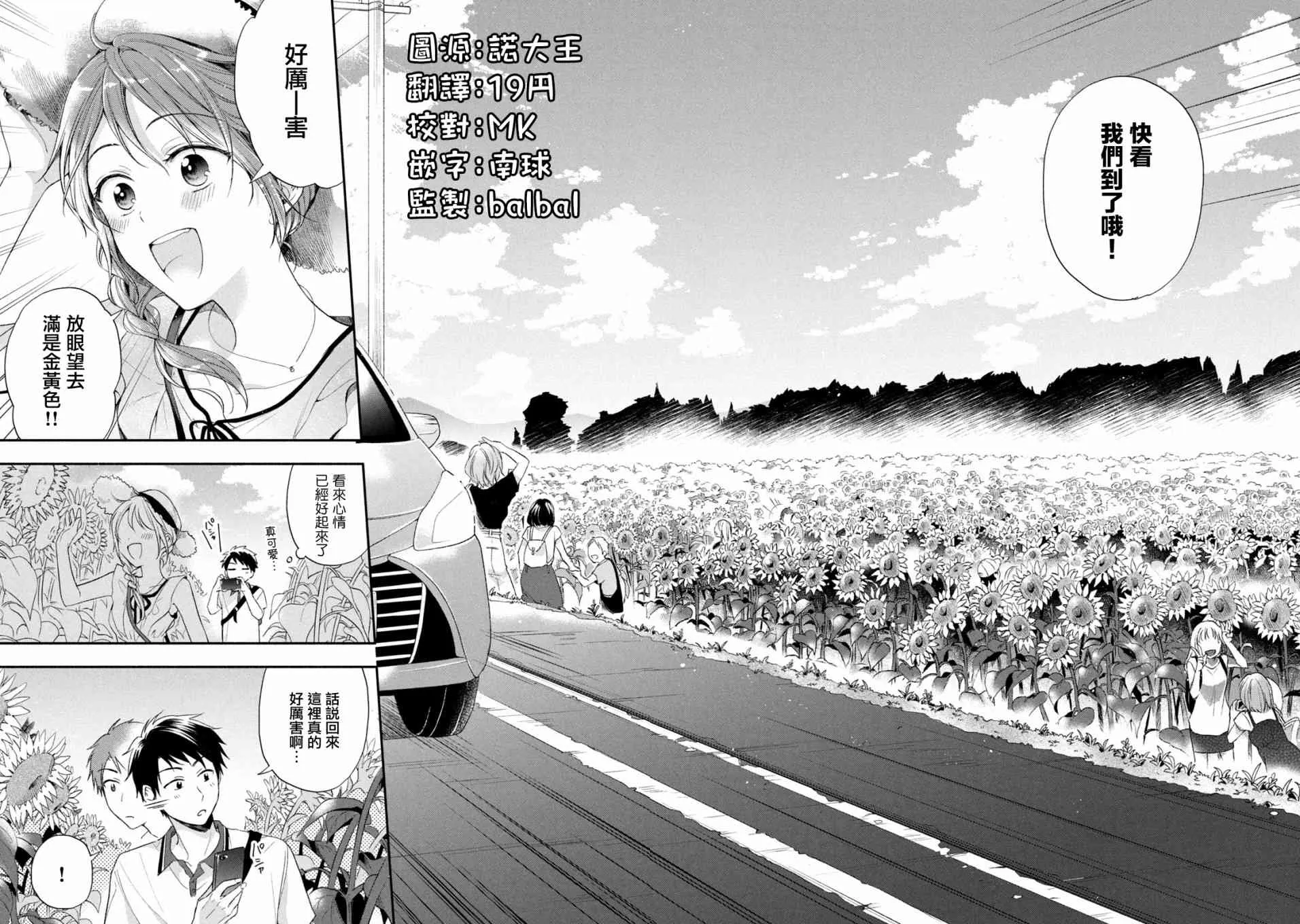 17话 第6页