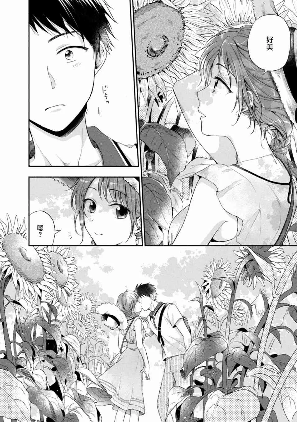 17话 第7页