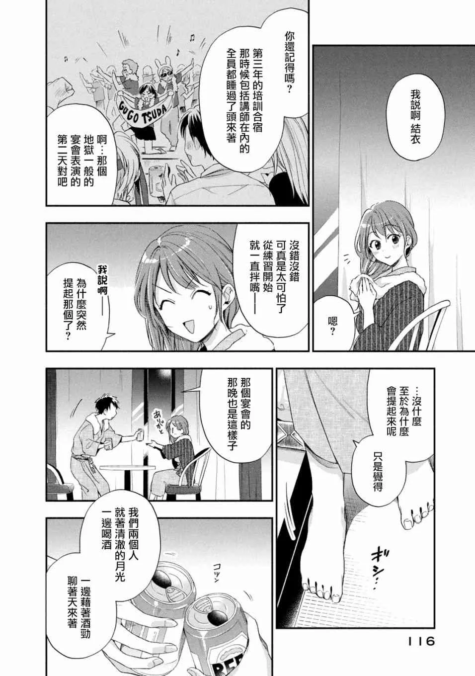 17话 第9页
