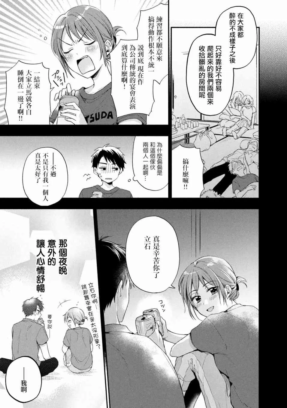 17话 第10页