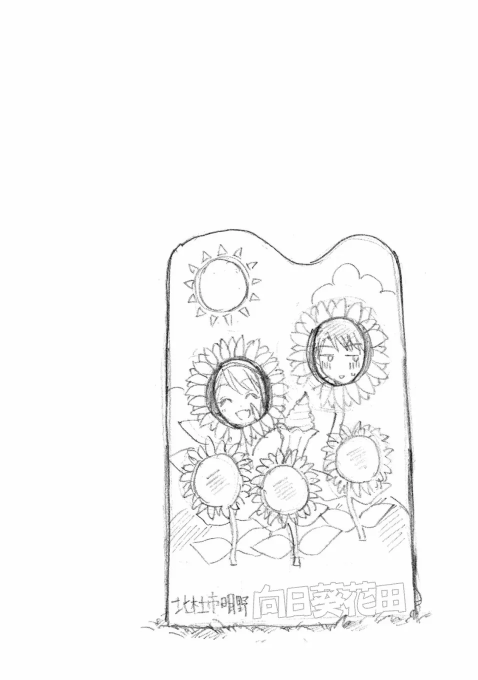 17话 第13页