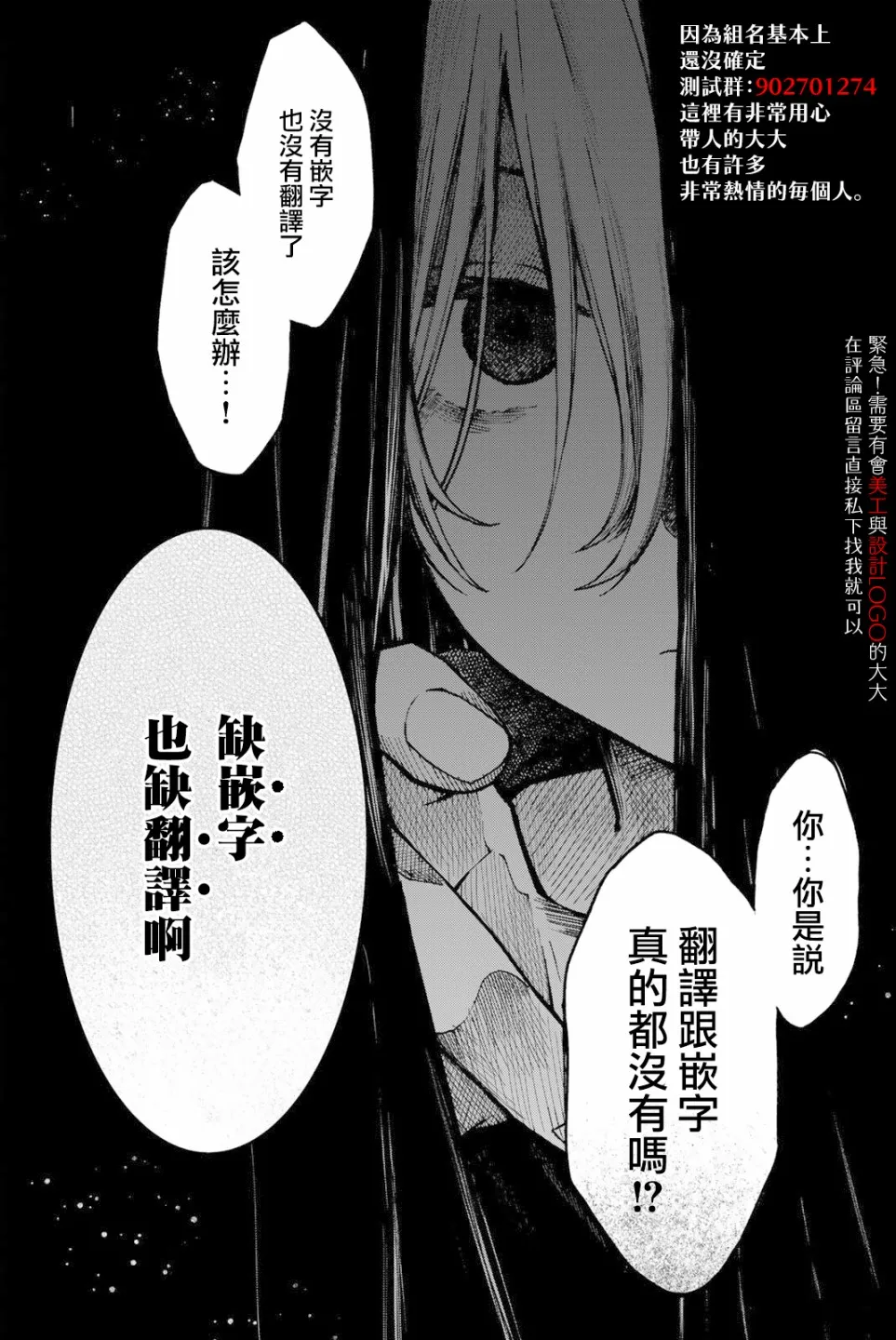 17话 第14页