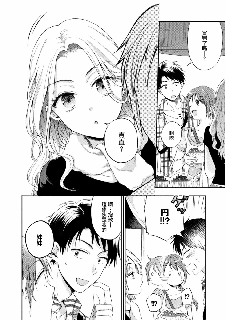18话 第10页