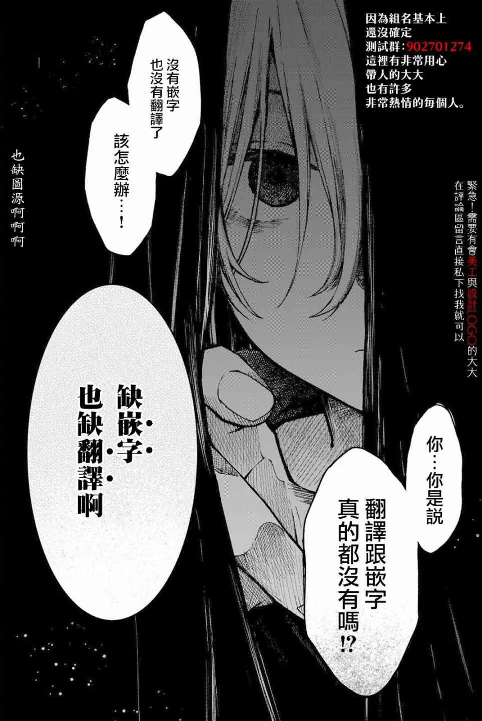 18话 第14页