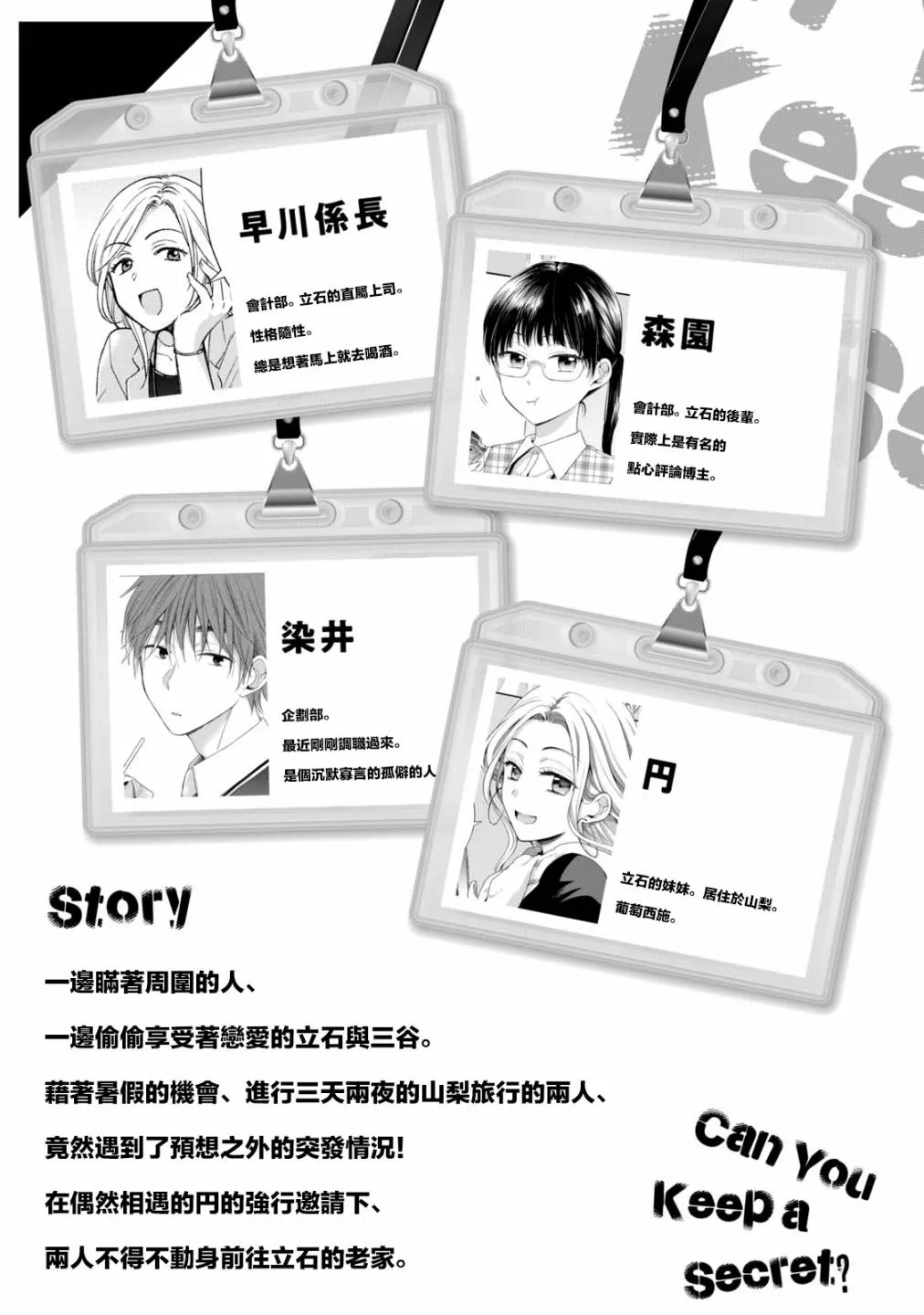 19话 第5页