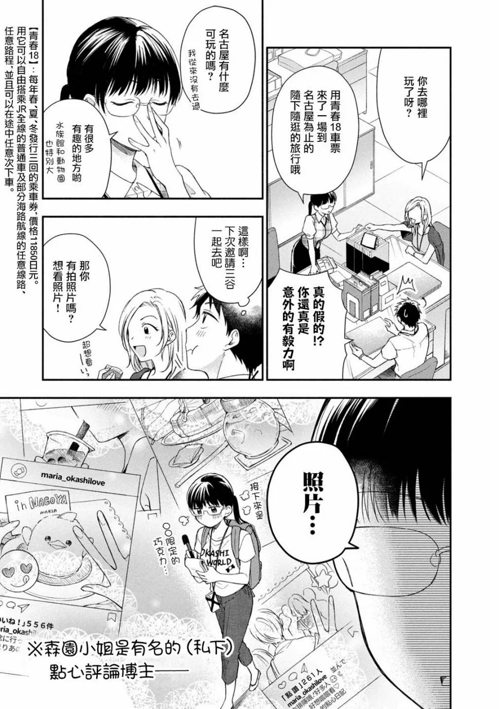20话 第3页