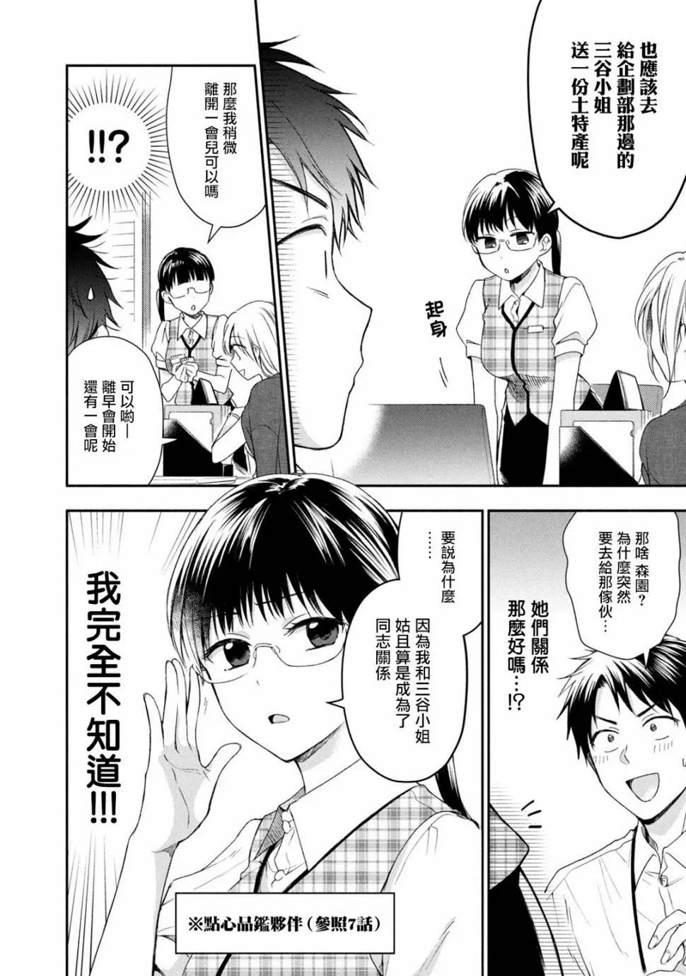 20话 第8页