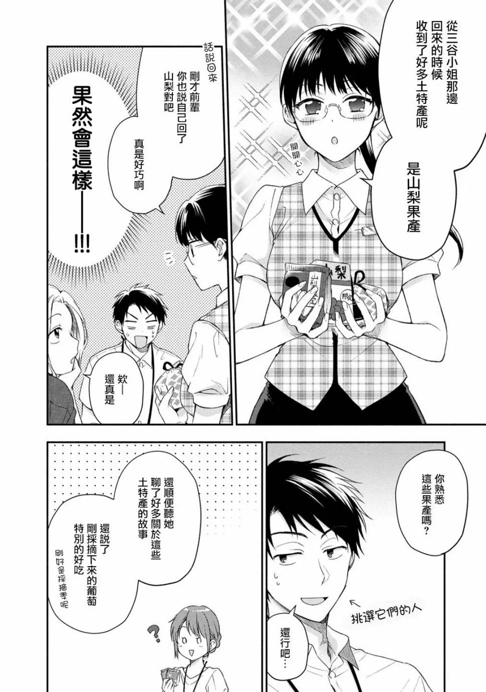 20话 第10页