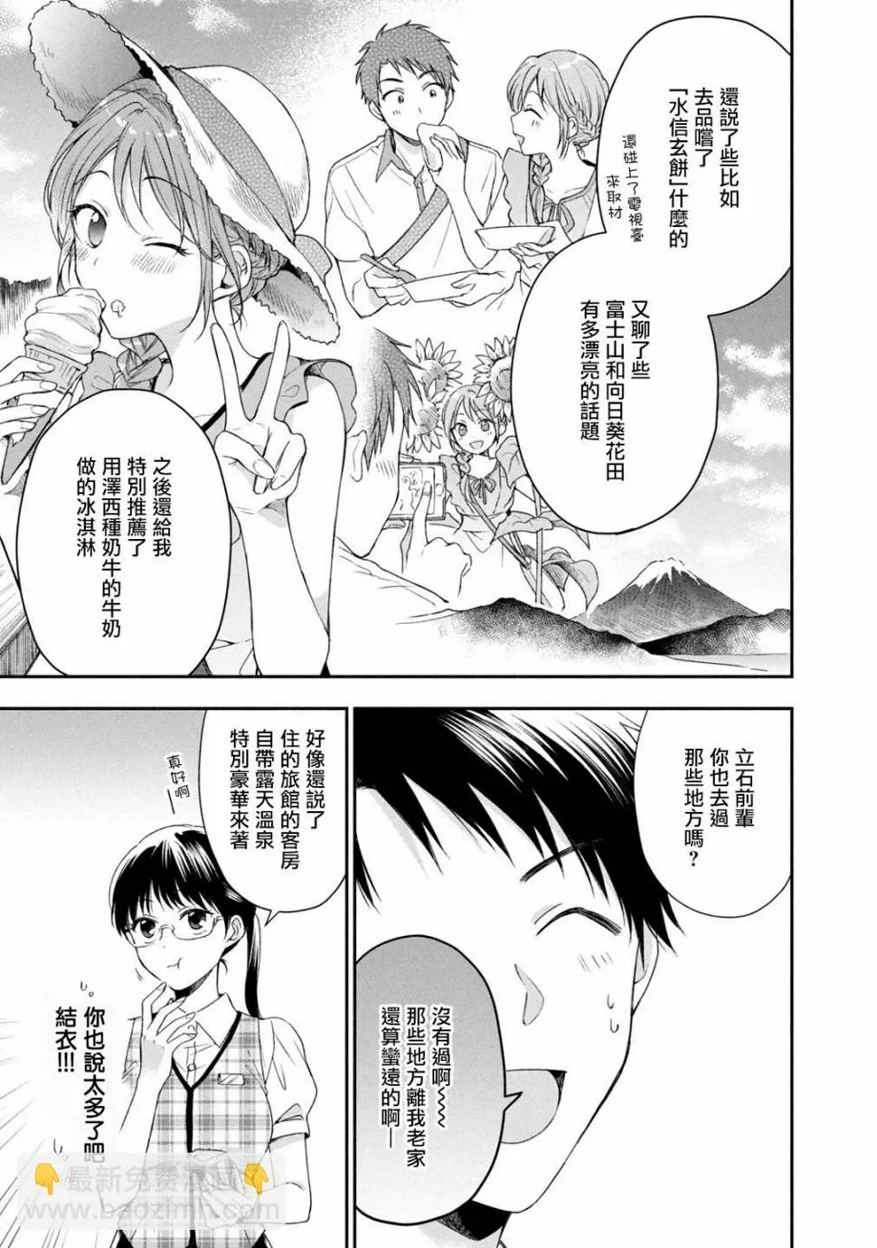 20话 第11页