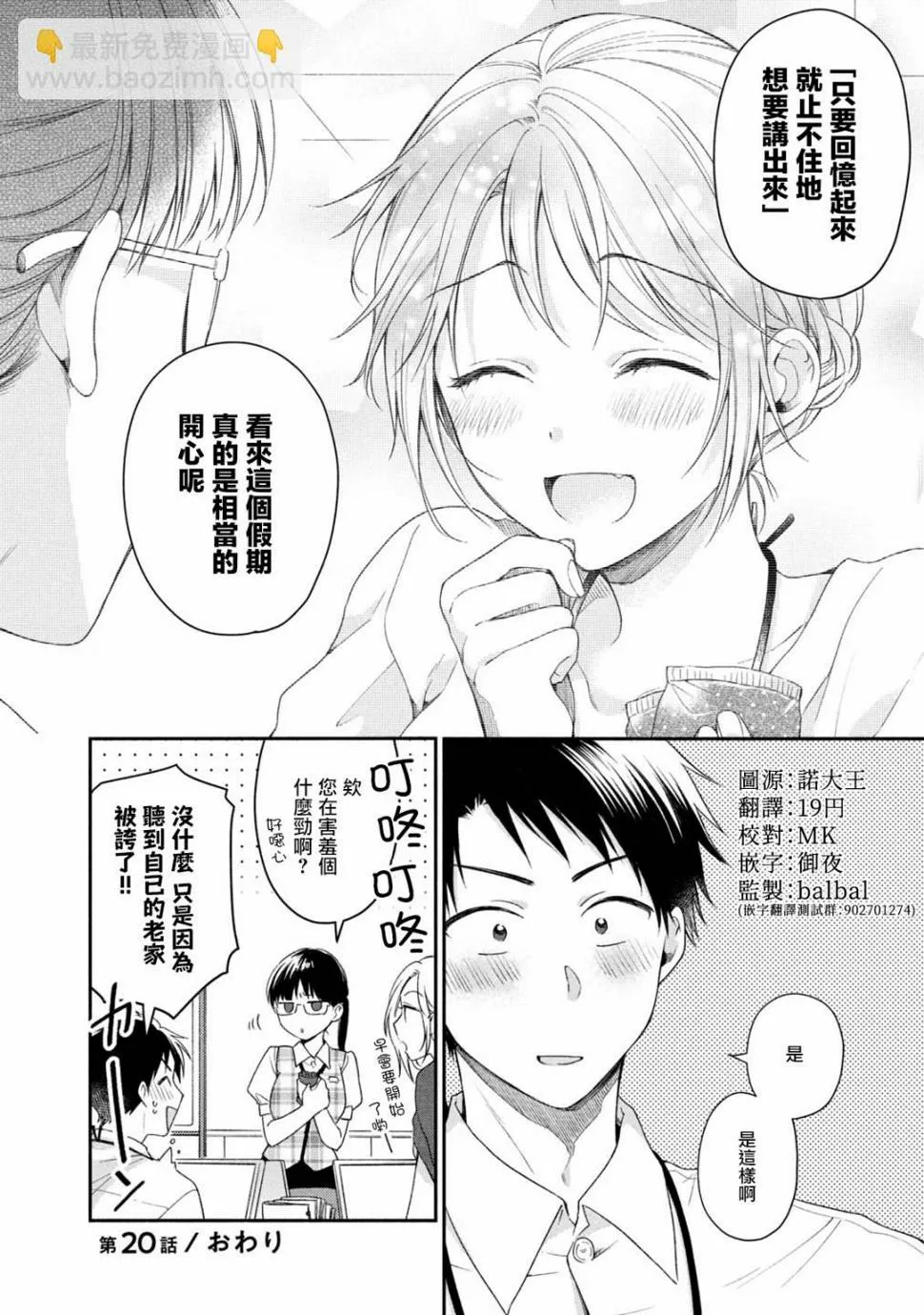 20话 第12页