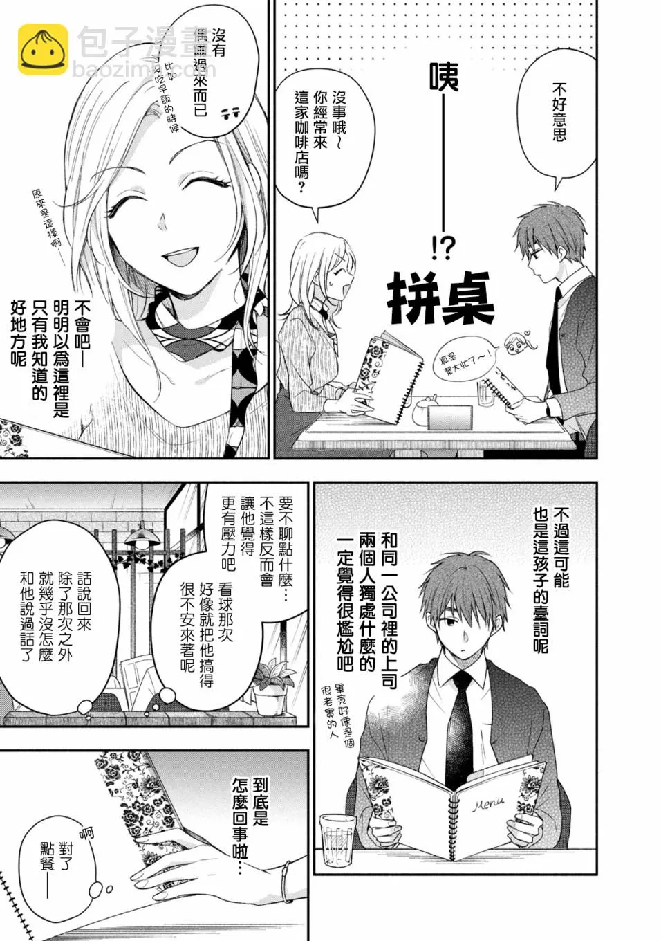 23话 第5页